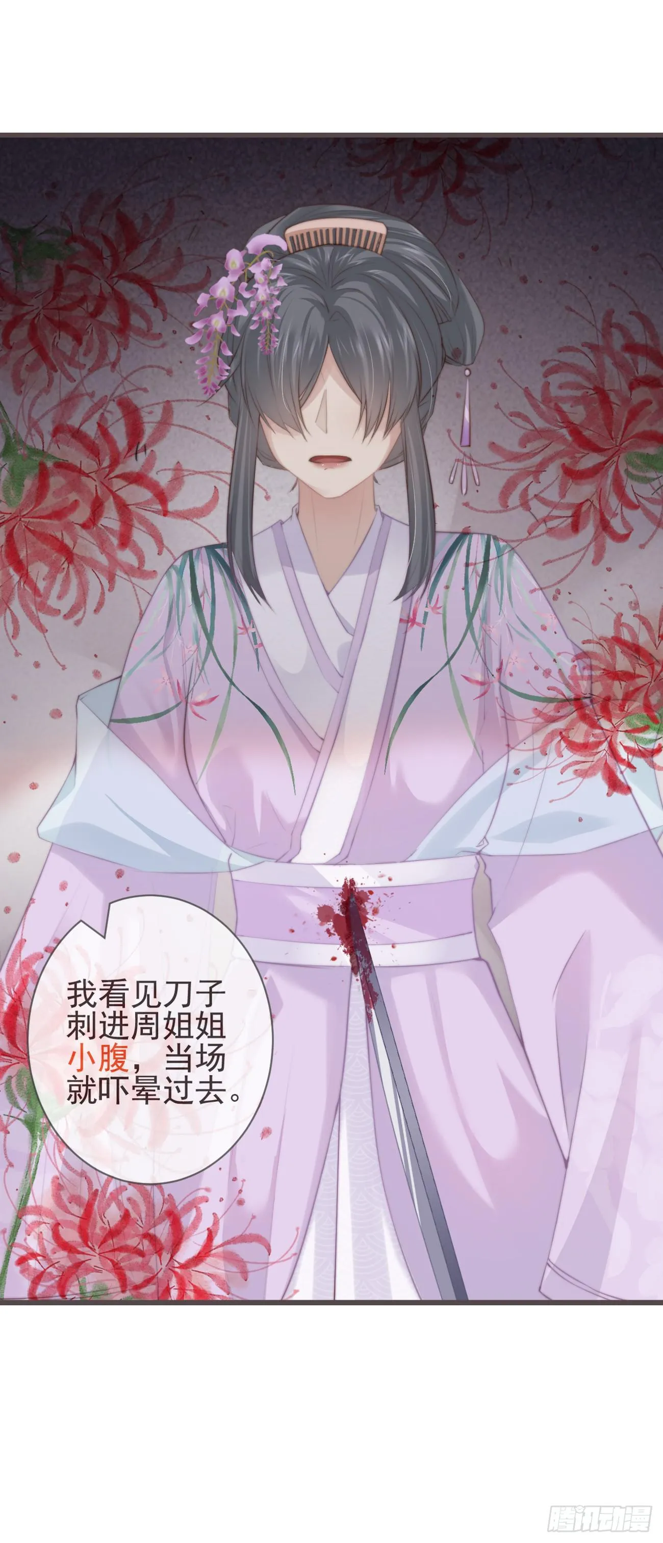 05-郡主的梦魇 第31页