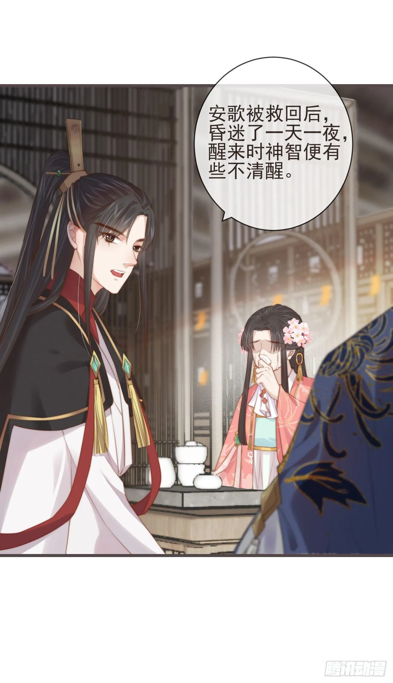 05-郡主的梦魇 第32页