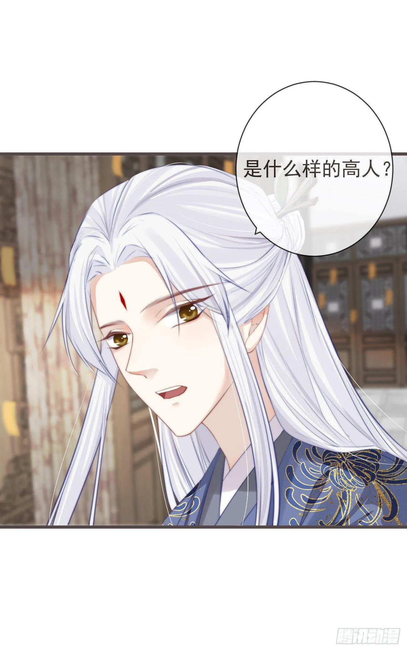 05-郡主的梦魇 第34页