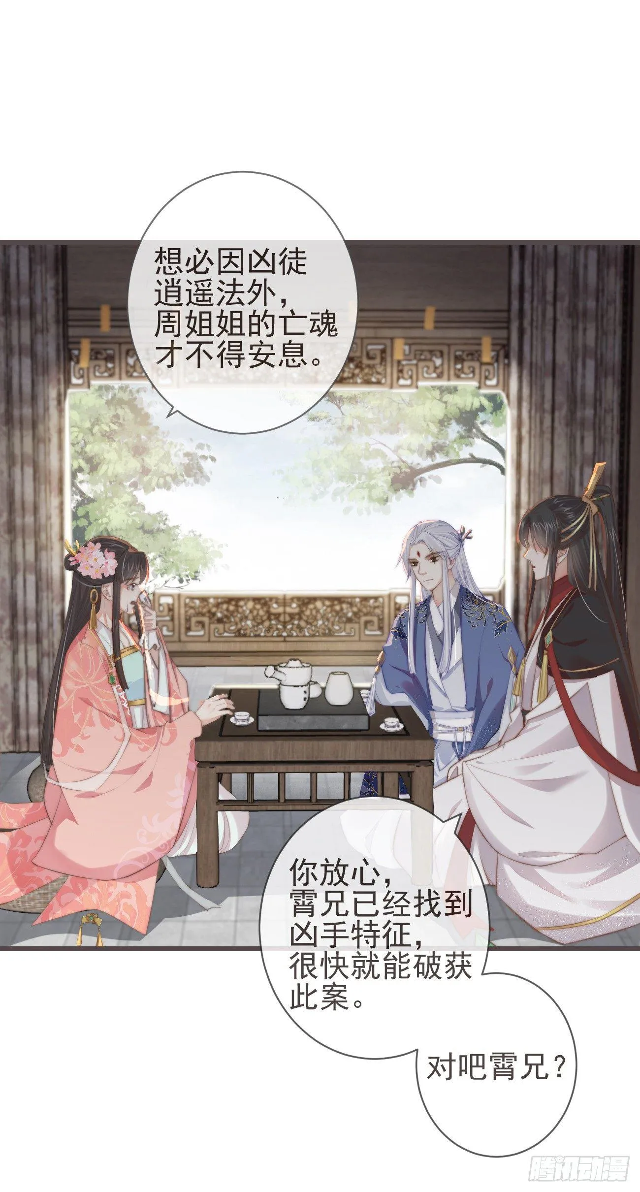 05-郡主的梦魇 第39页