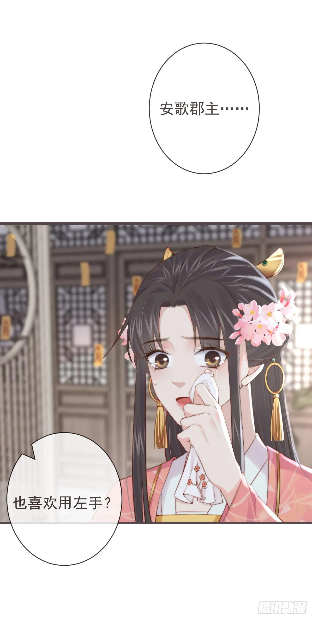 05-郡主的梦魇 第42页