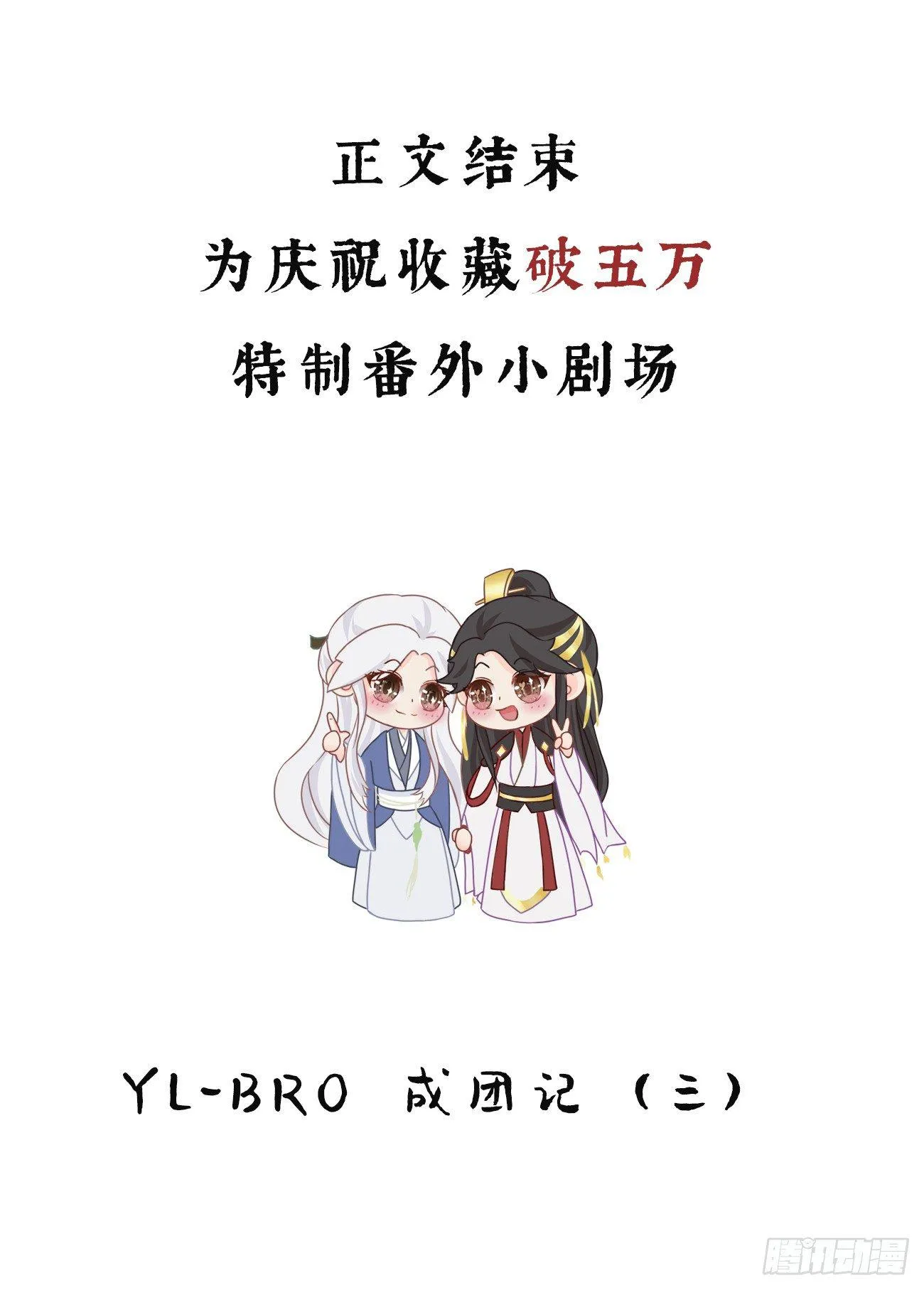 05-郡主的梦魇 第44页