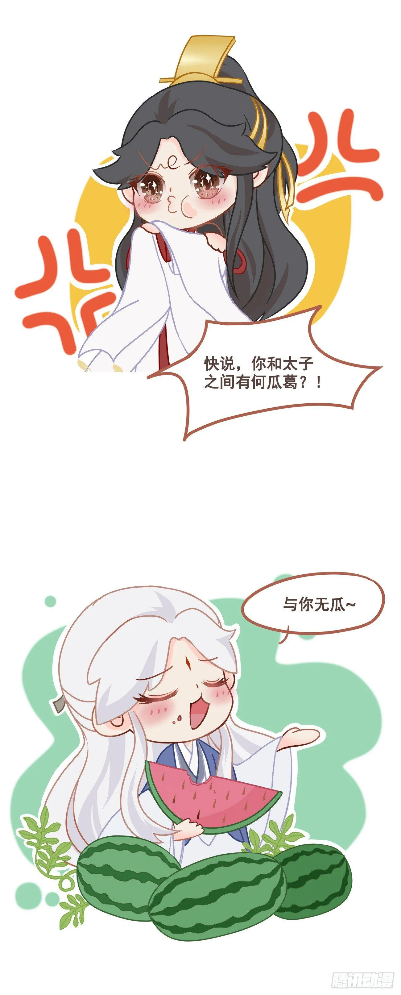05-郡主的梦魇 第45页