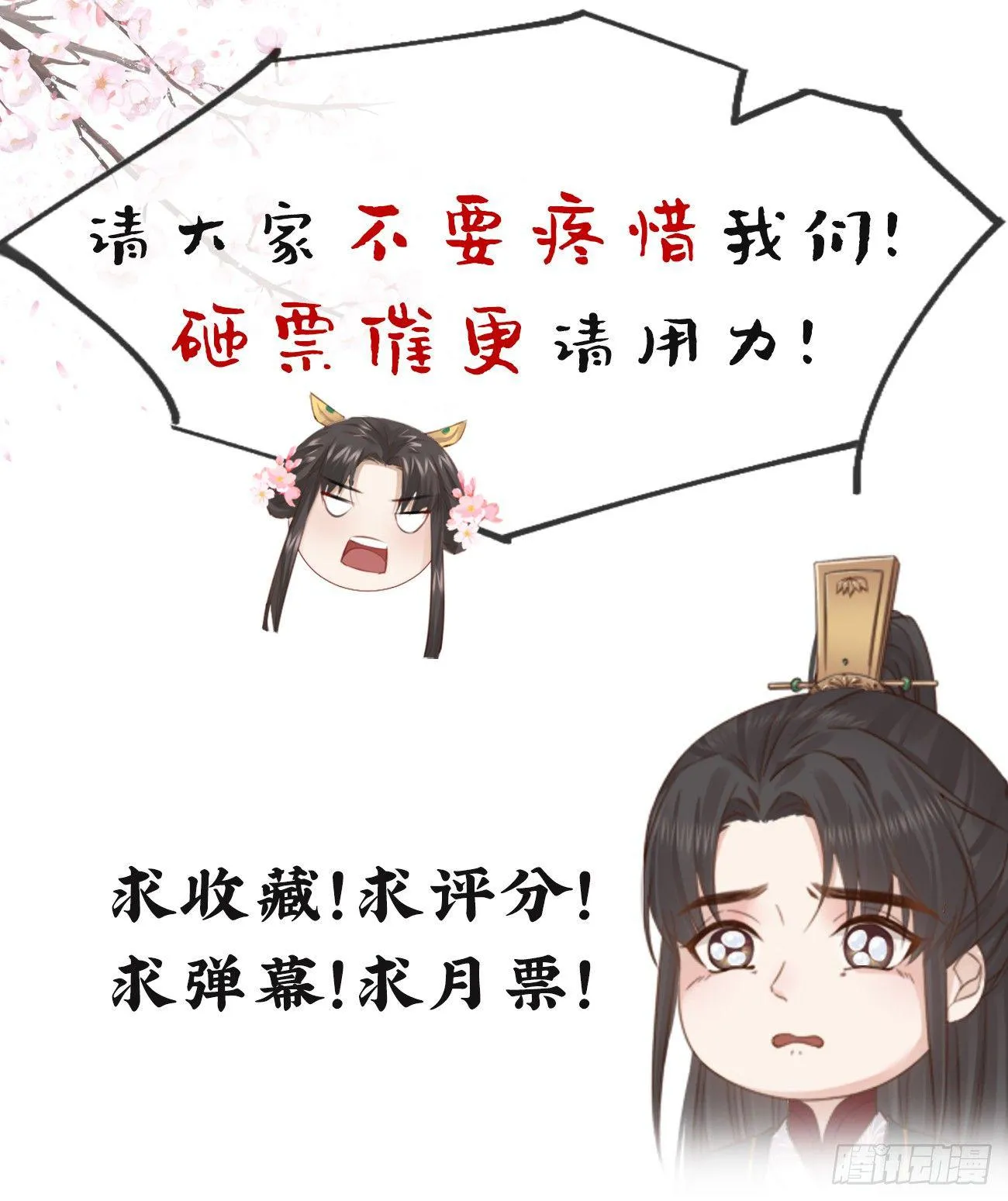 05-郡主的梦魇 第48页