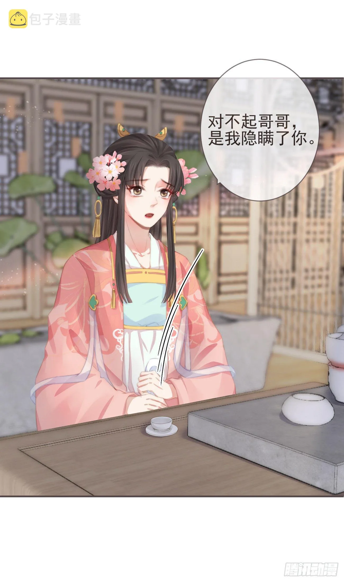 06-我家霄兄自然厉害 第2页