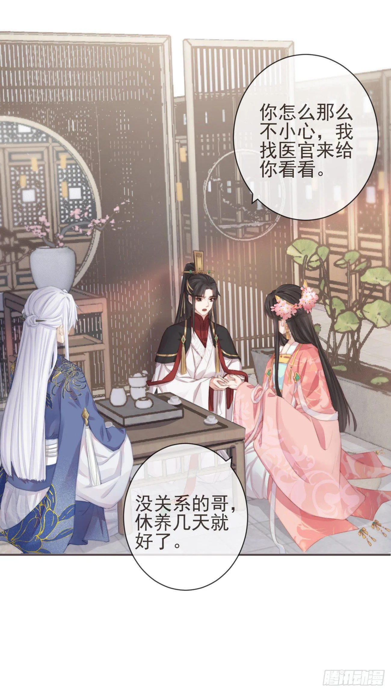 06-我家霄兄自然厉害 第4页