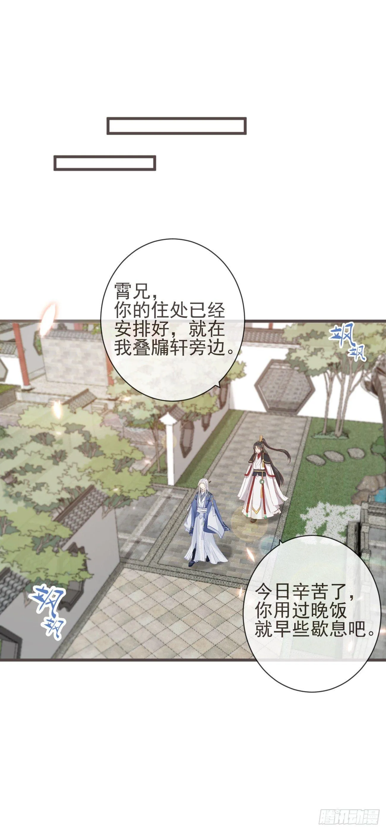 06-我家霄兄自然厉害 第6页
