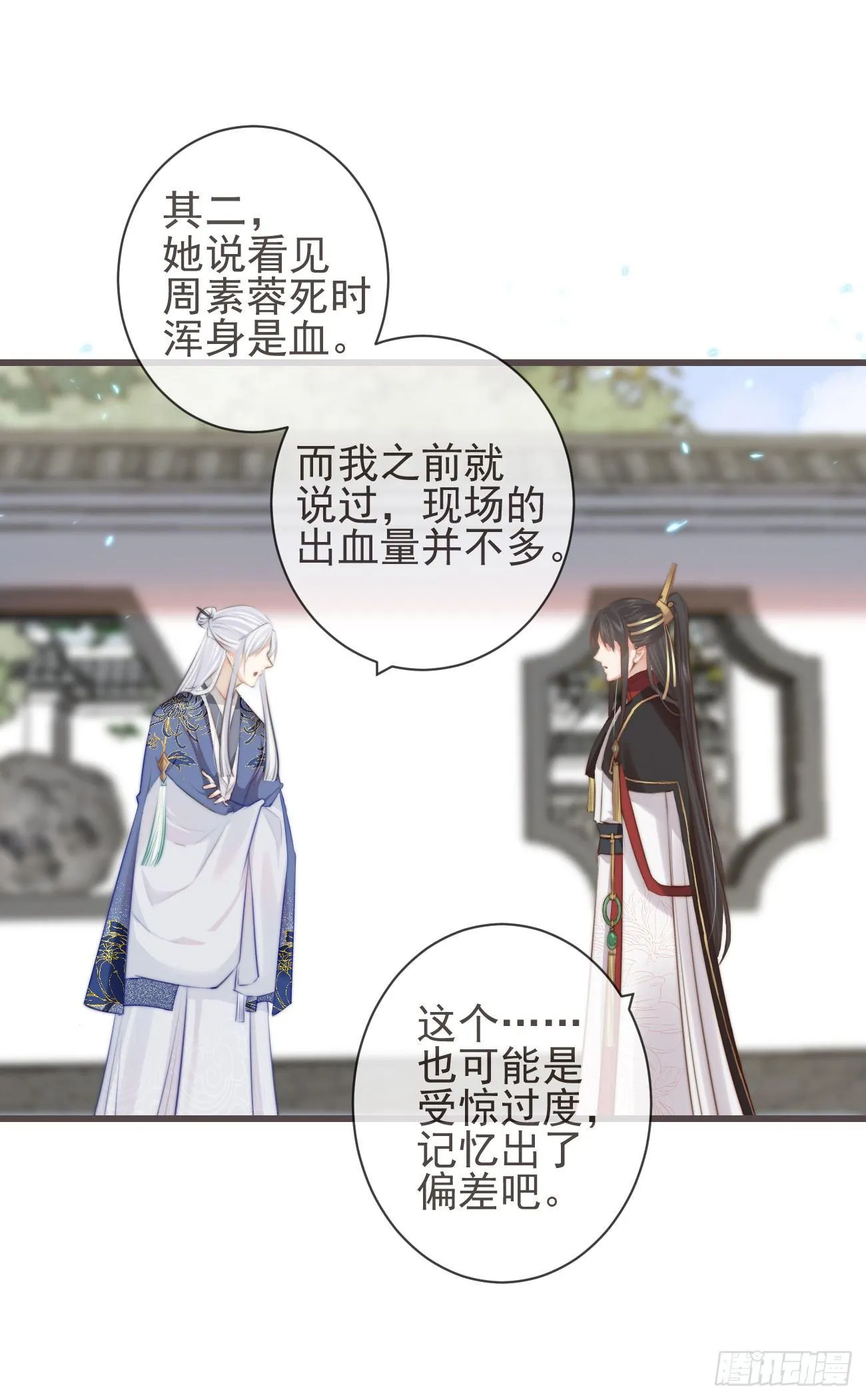 06-我家霄兄自然厉害 第10页