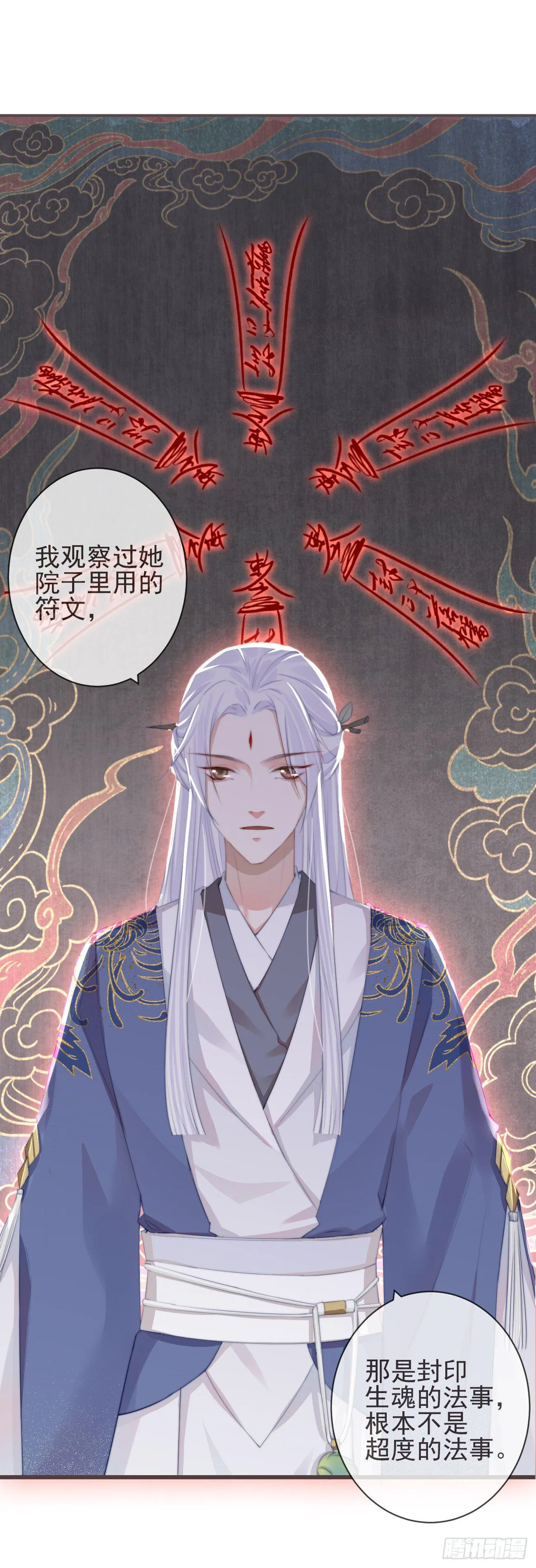 06-我家霄兄自然厉害 第12页