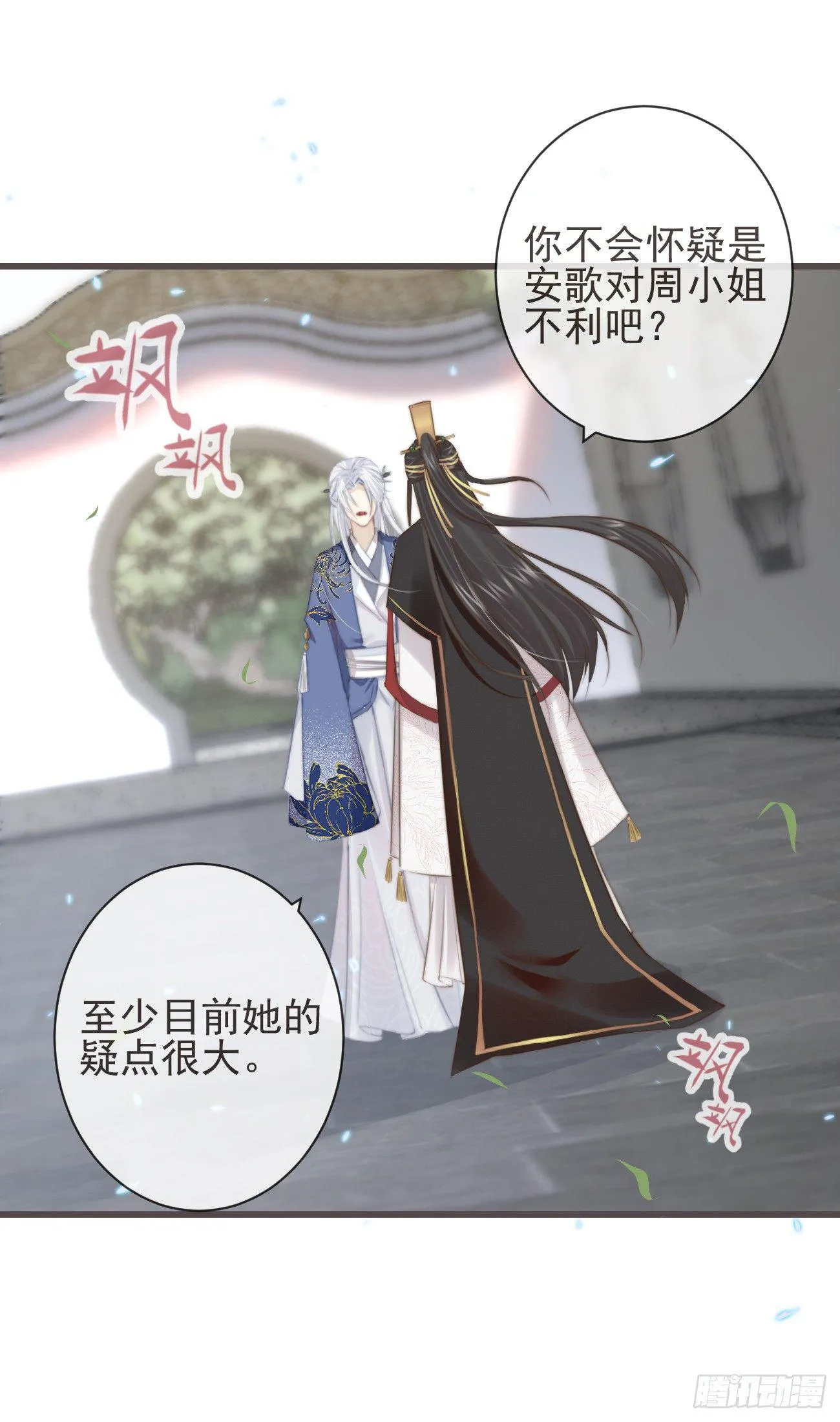 06-我家霄兄自然厉害 第13页