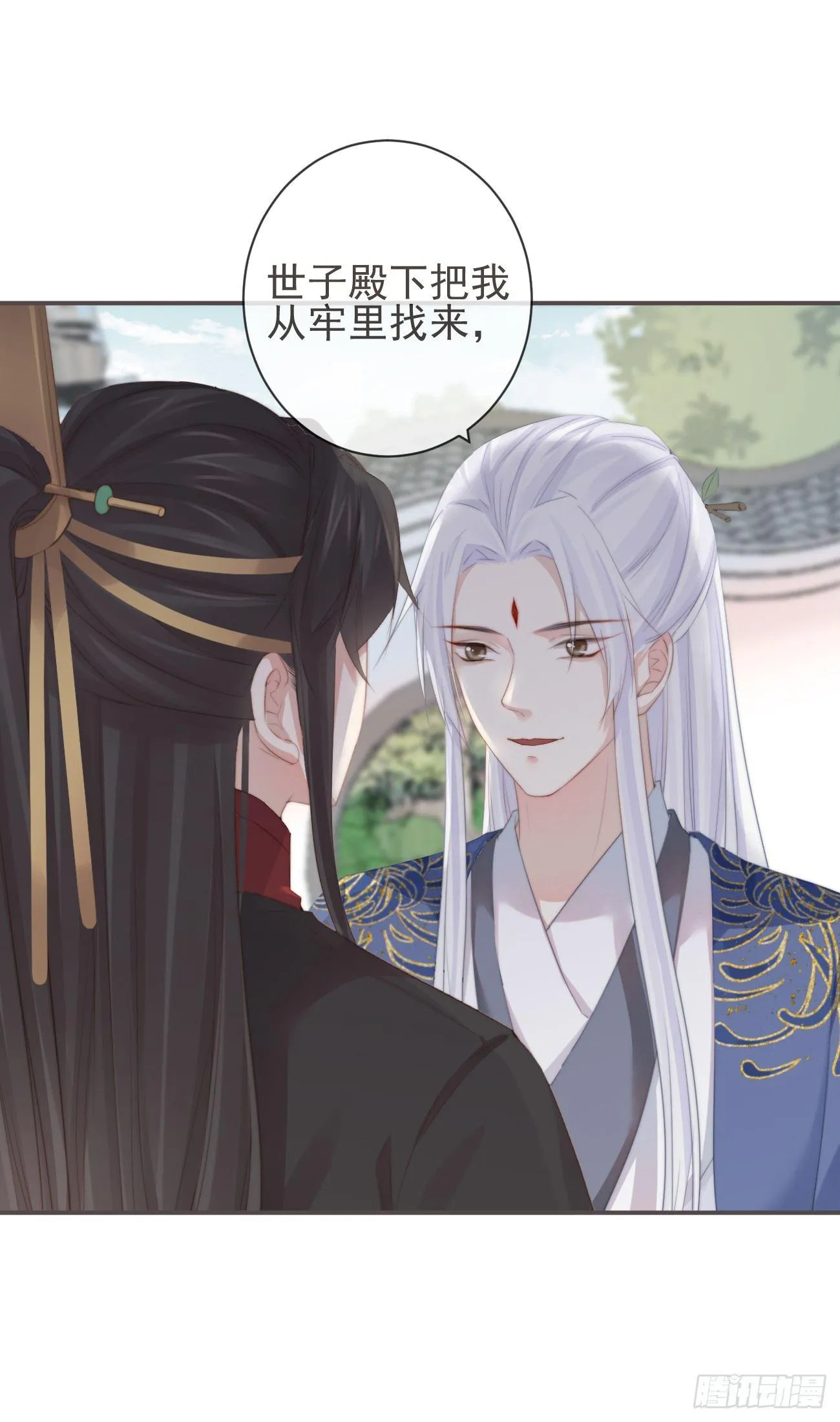 06-我家霄兄自然厉害 第15页