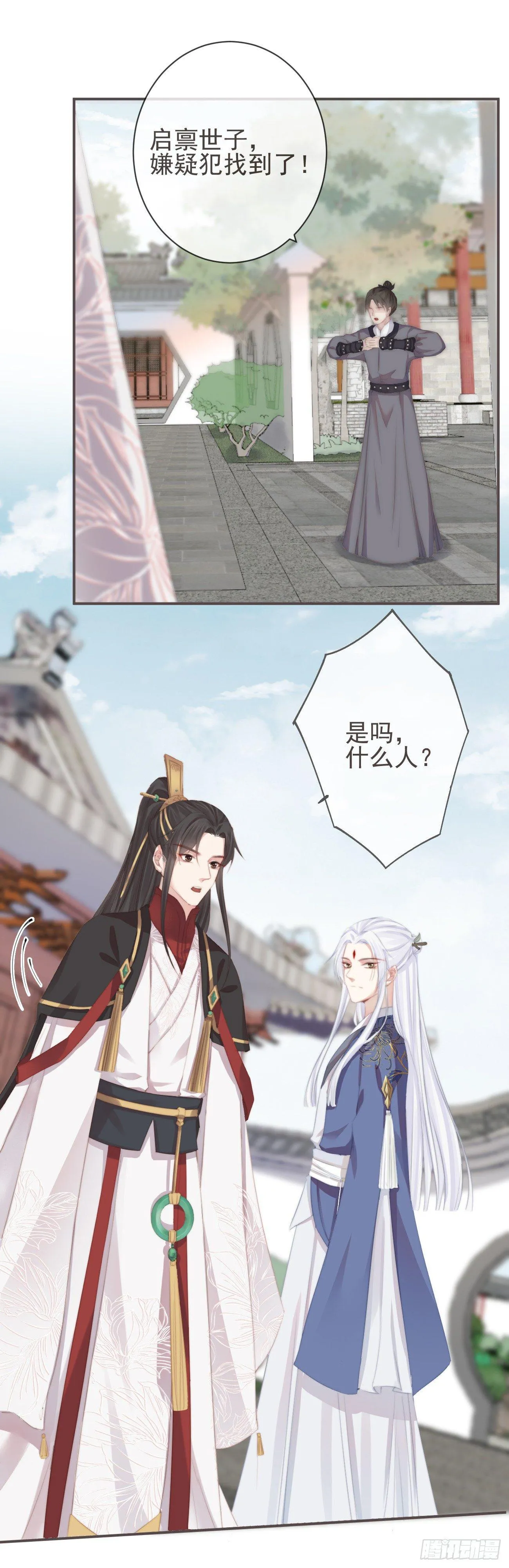 06-我家霄兄自然厉害 第18页