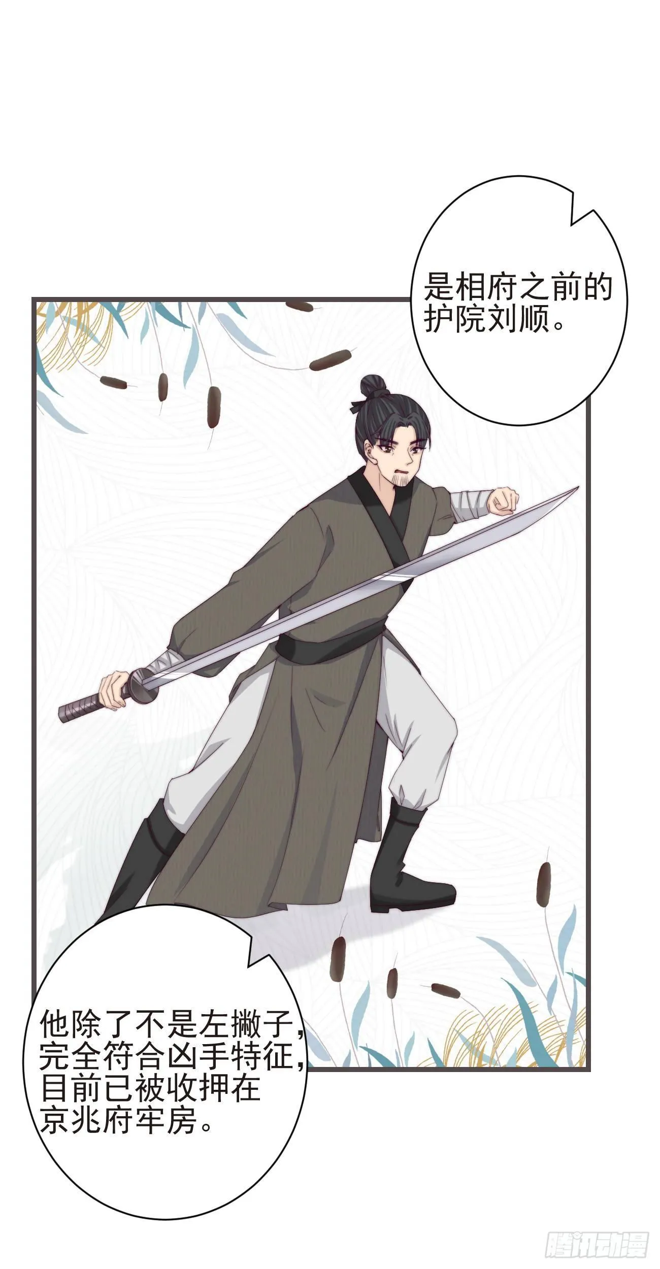 06-我家霄兄自然厉害 第19页