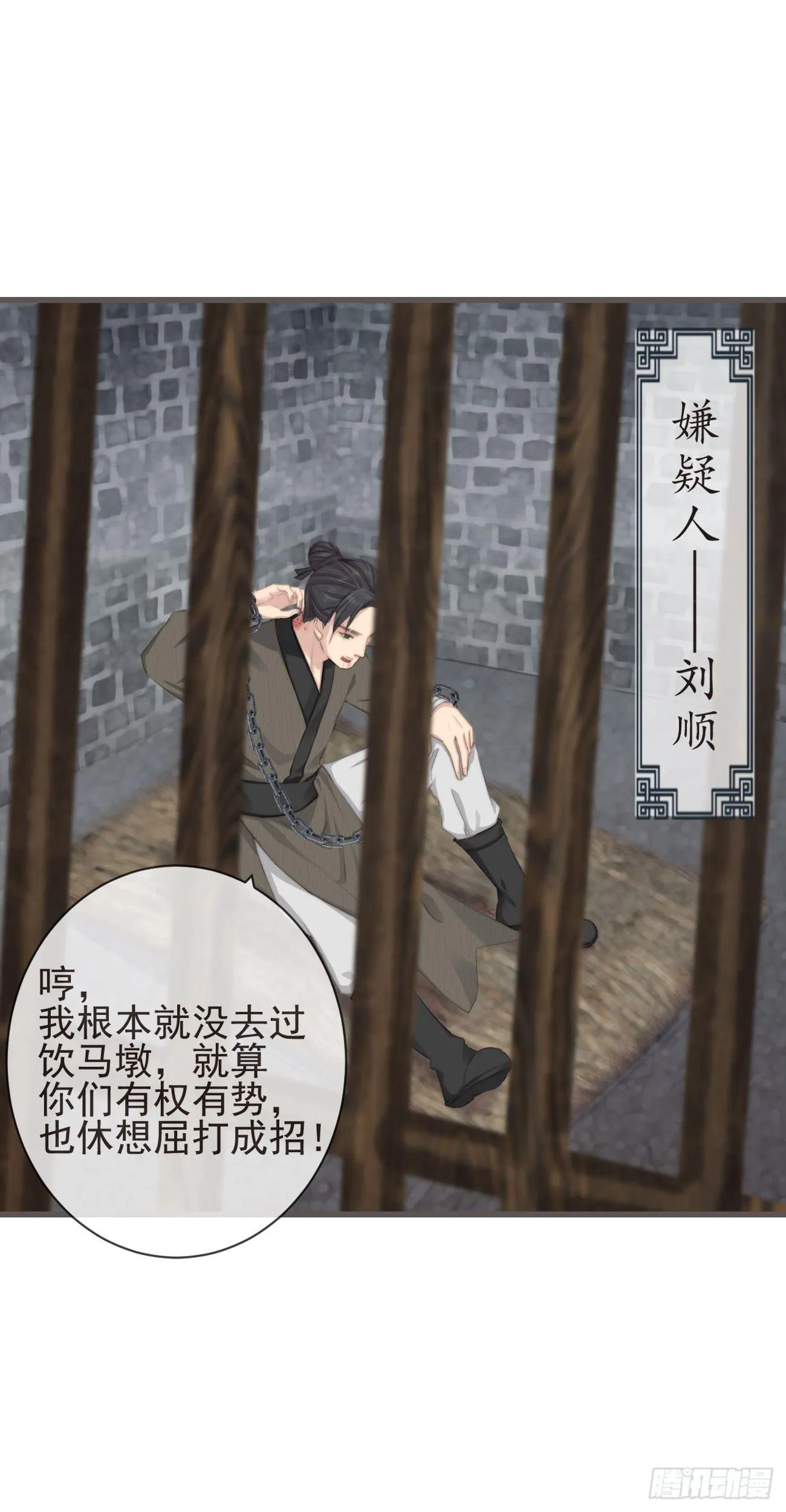 06-我家霄兄自然厉害 第28页