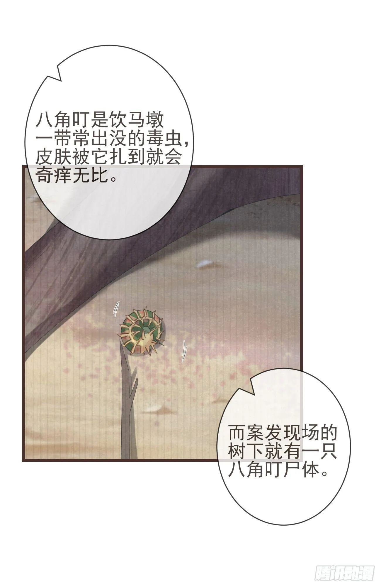 06-我家霄兄自然厉害 第31页