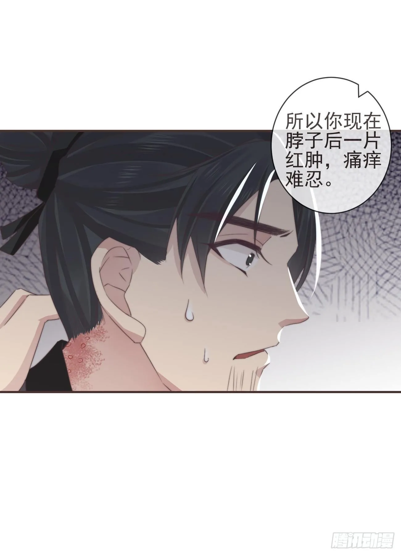 06-我家霄兄自然厉害 第33页