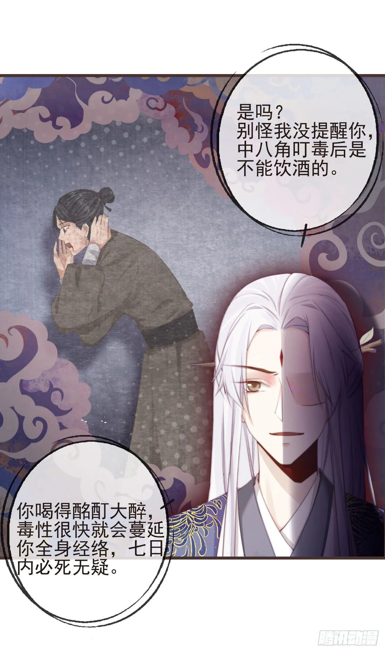 06-我家霄兄自然厉害 第35页