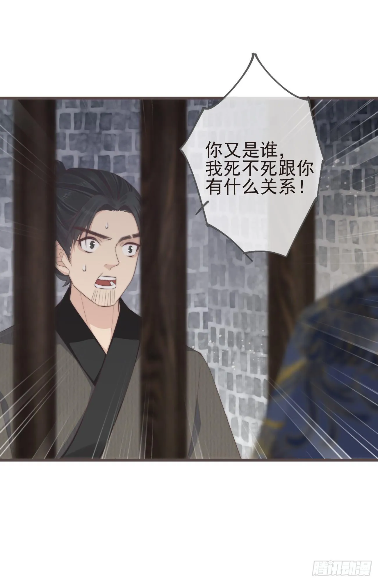 06-我家霄兄自然厉害 第36页