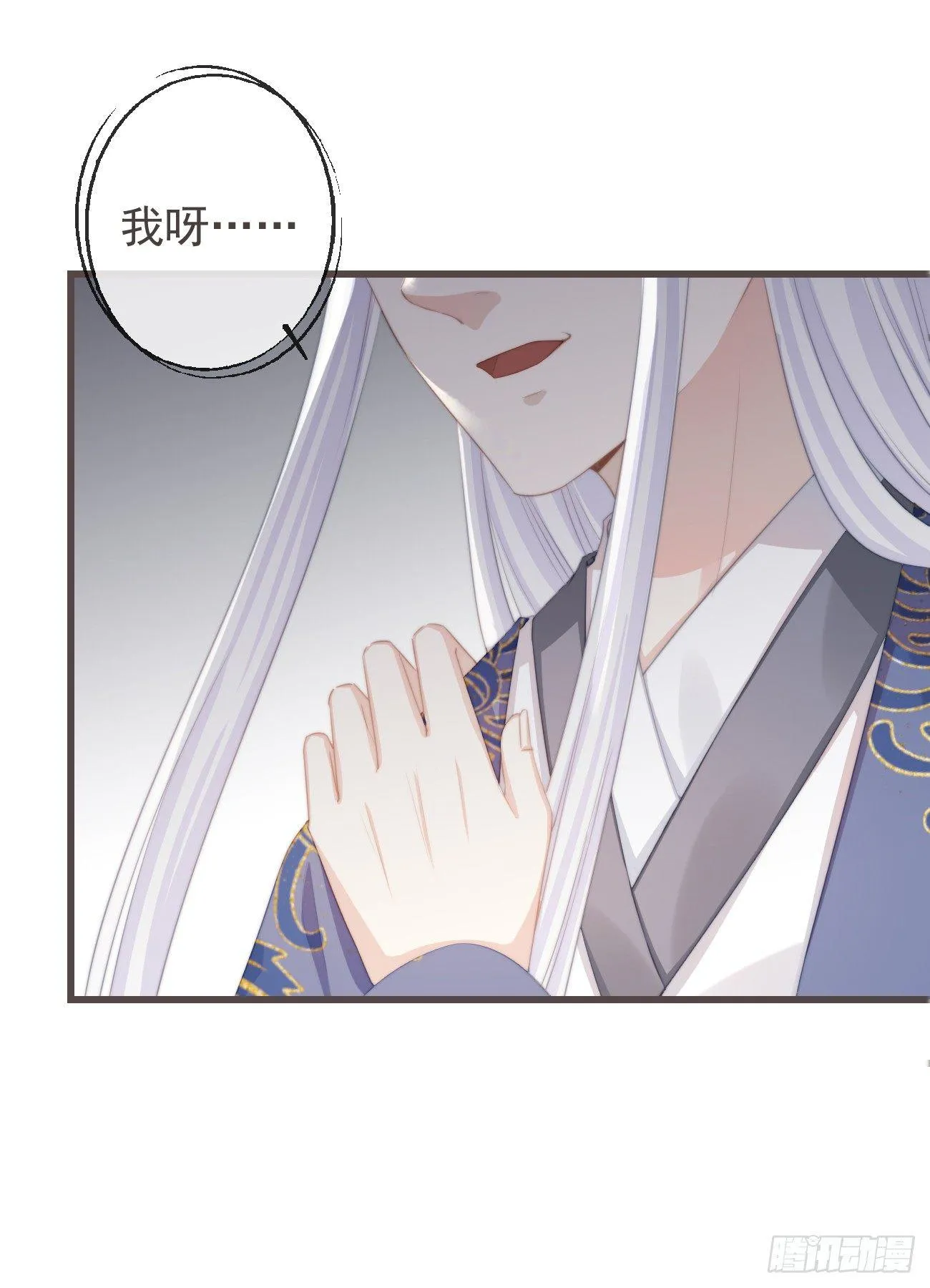06-我家霄兄自然厉害 第37页