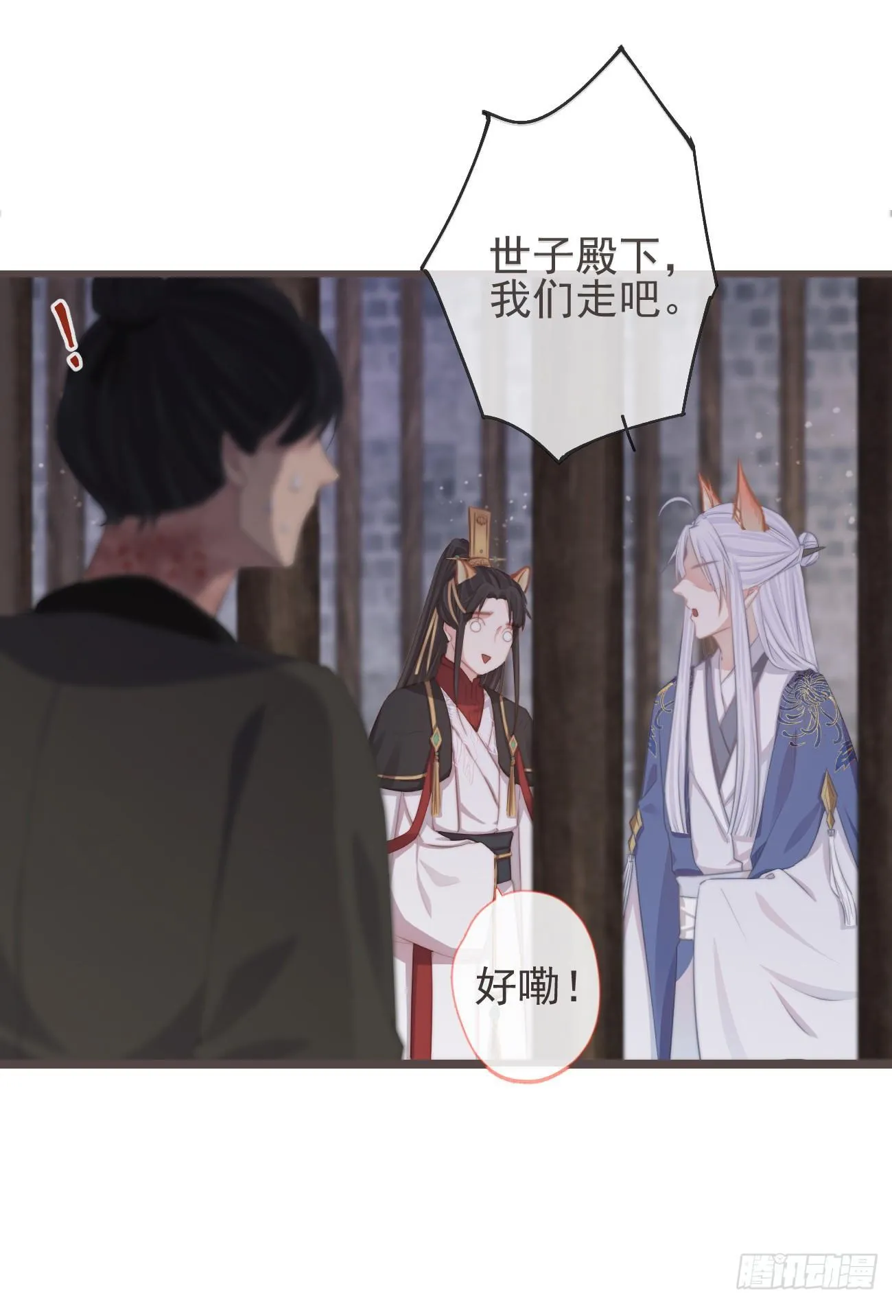 06-我家霄兄自然厉害 第40页