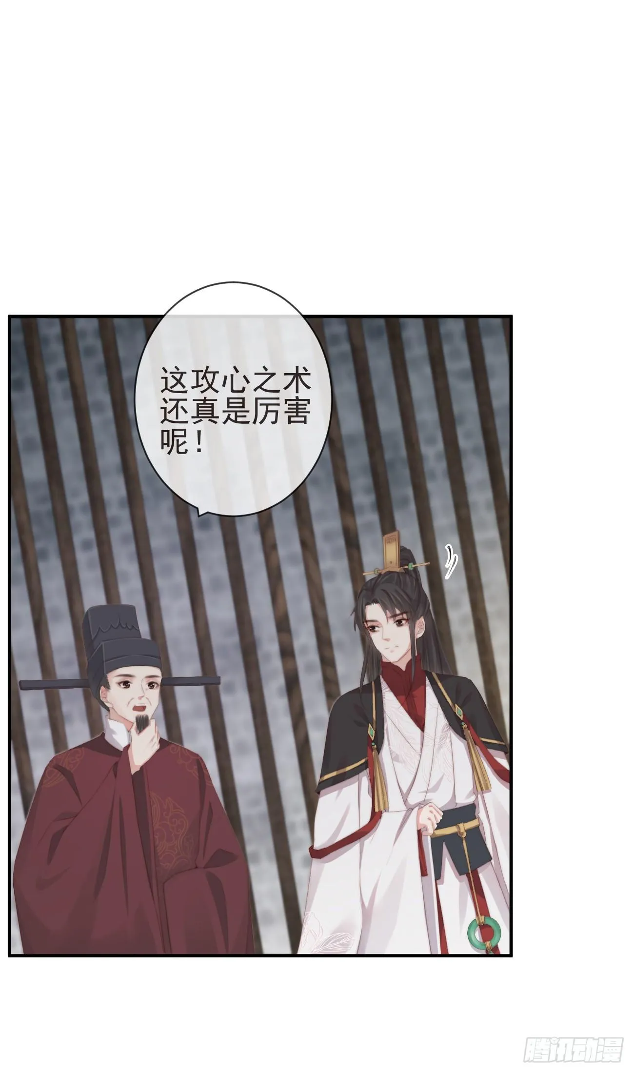 06-我家霄兄自然厉害 第43页