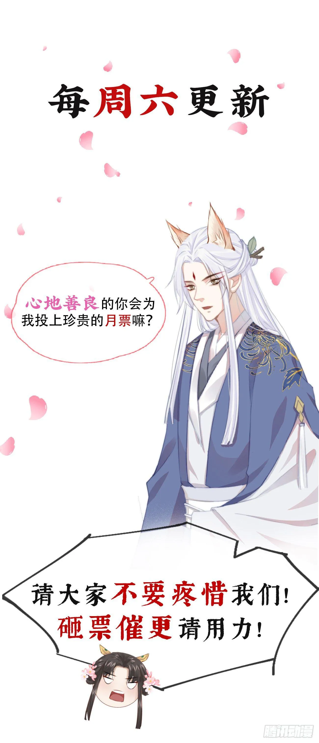 06-我家霄兄自然厉害 第45页