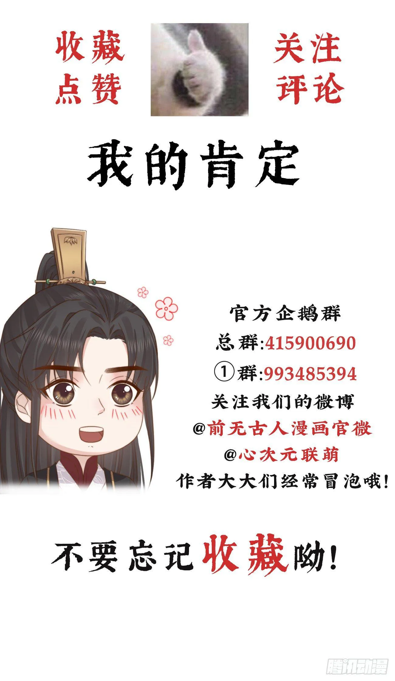 06-我家霄兄自然厉害 第46页