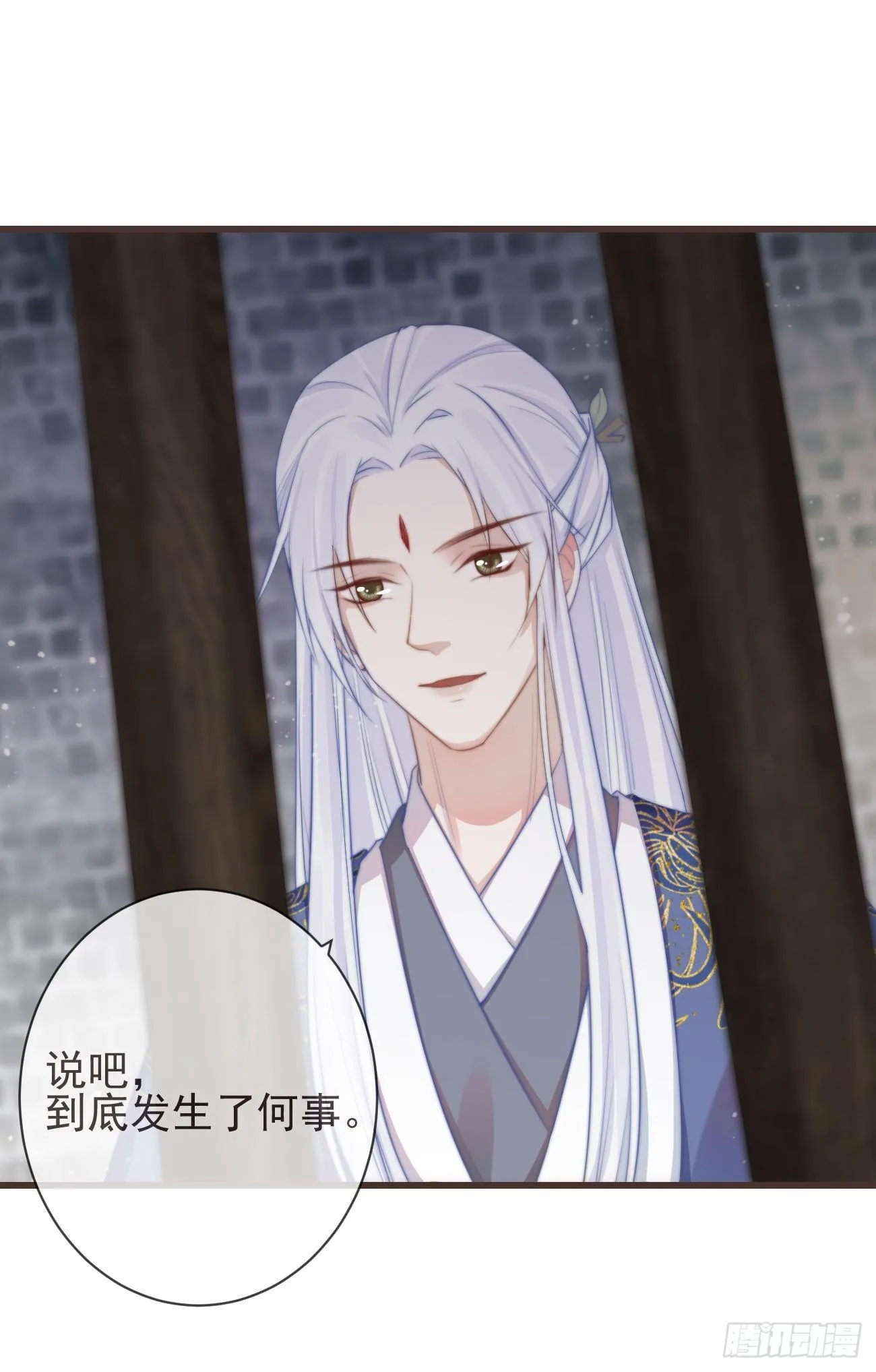 07-世子也不简单呢 第1页
