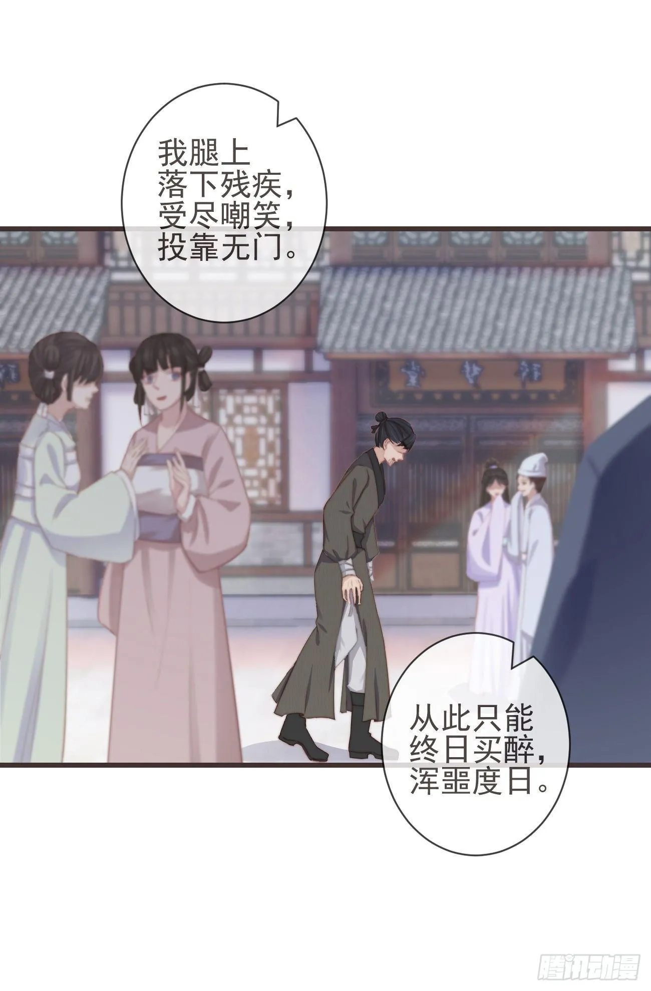 07-世子也不简单呢 第4页
