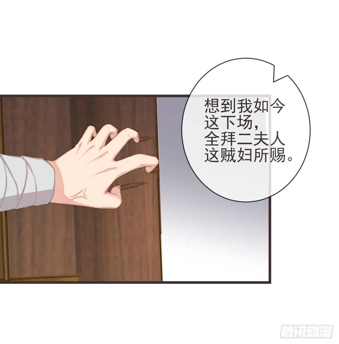 07-世子也不简单呢 第6页