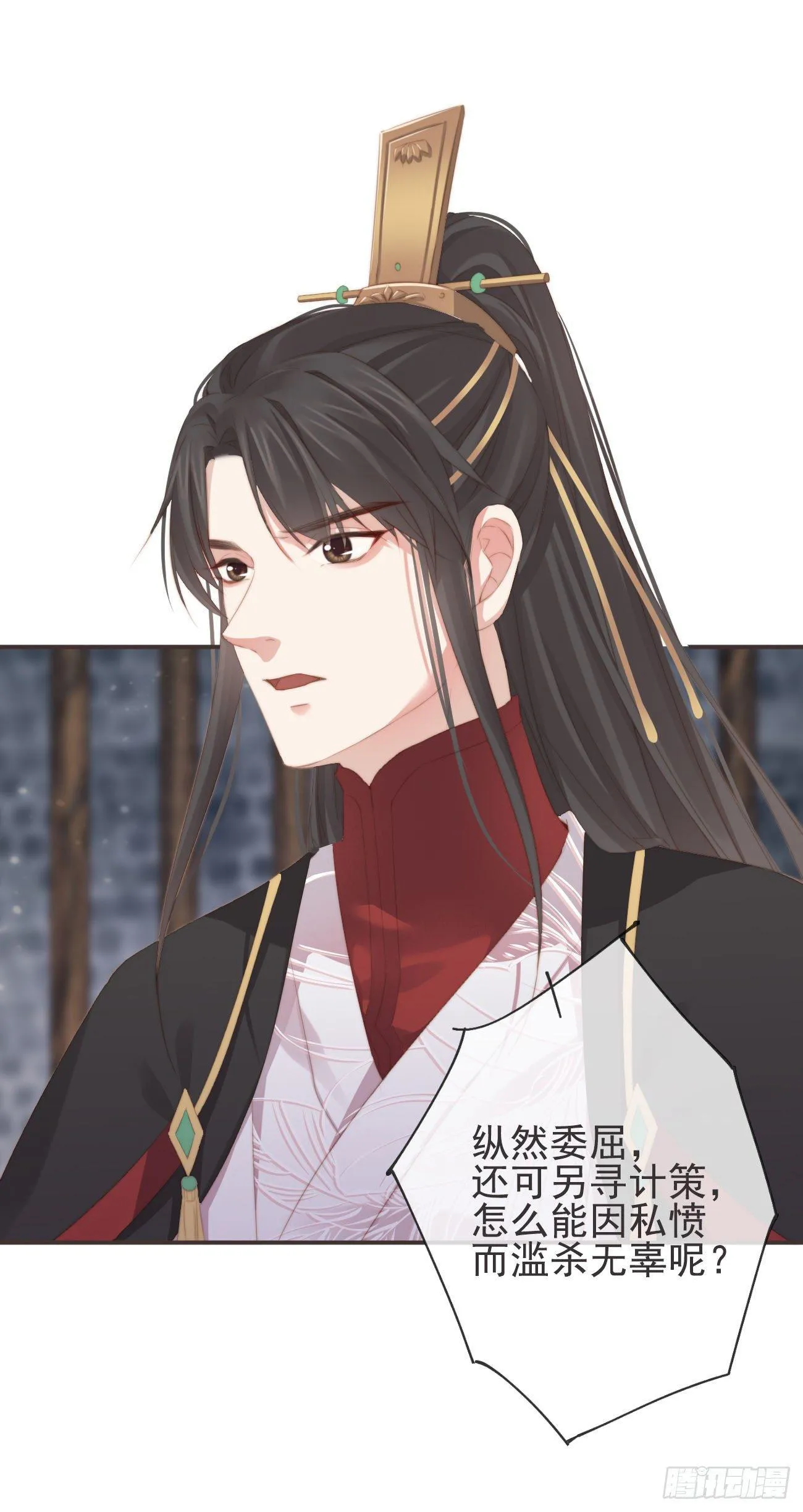 07-世子也不简单呢 第8页