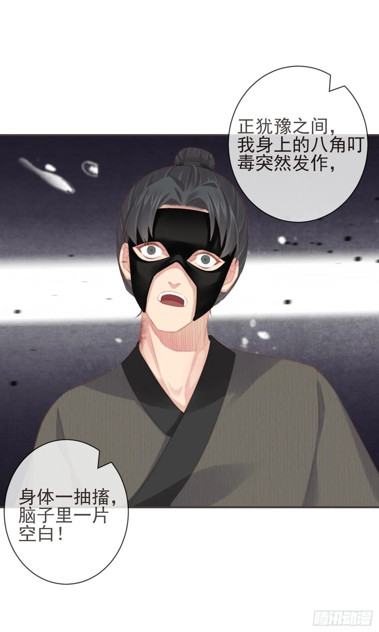 07-世子也不简单呢 第12页