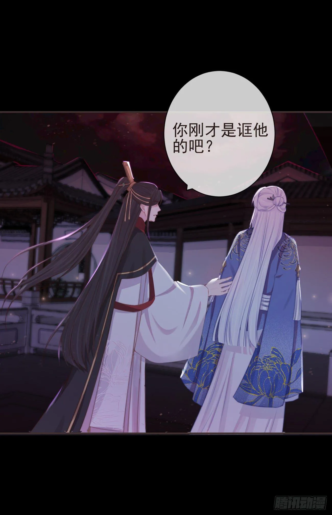 07-世子也不简单呢 第24页