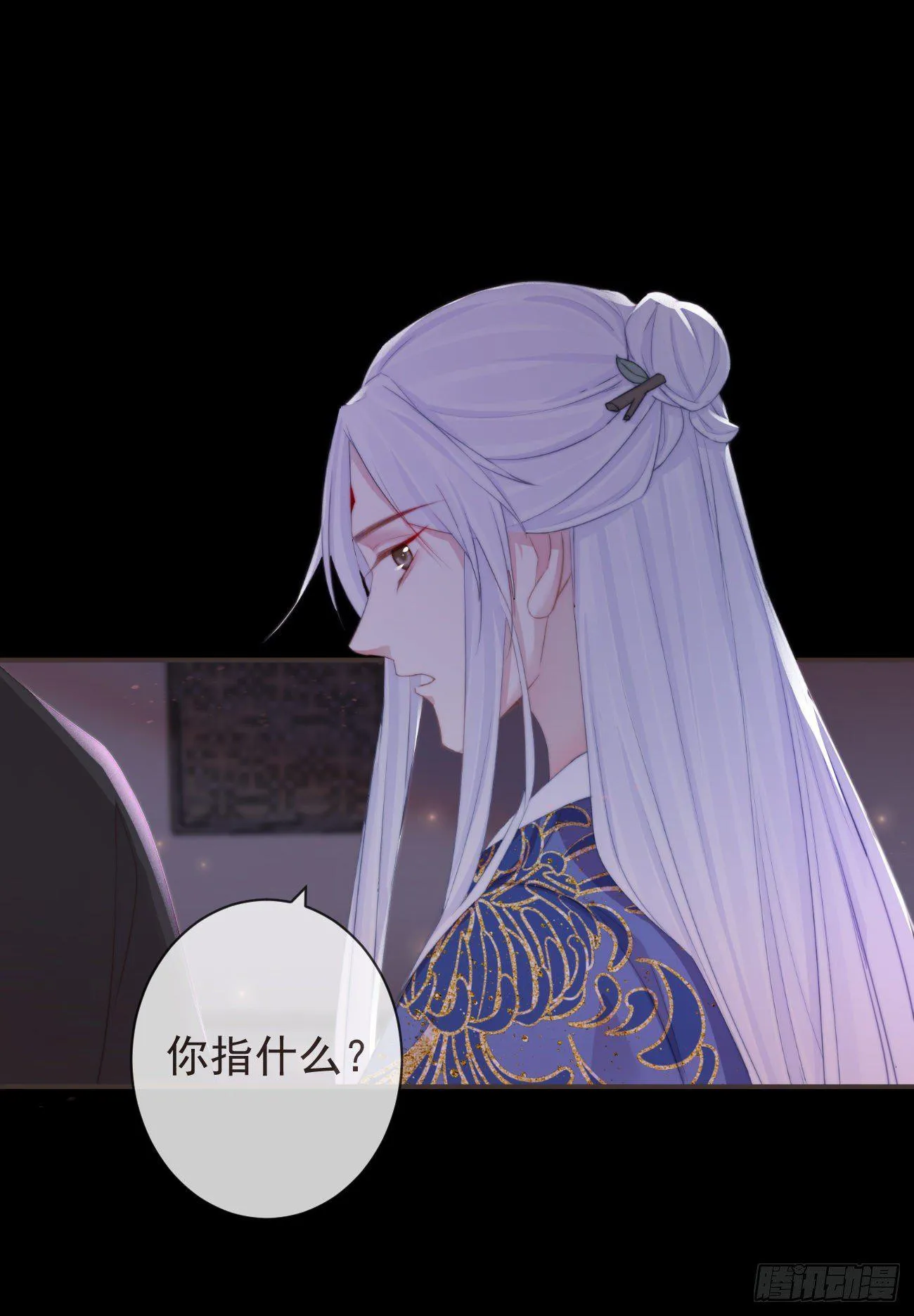 07-世子也不简单呢 第25页