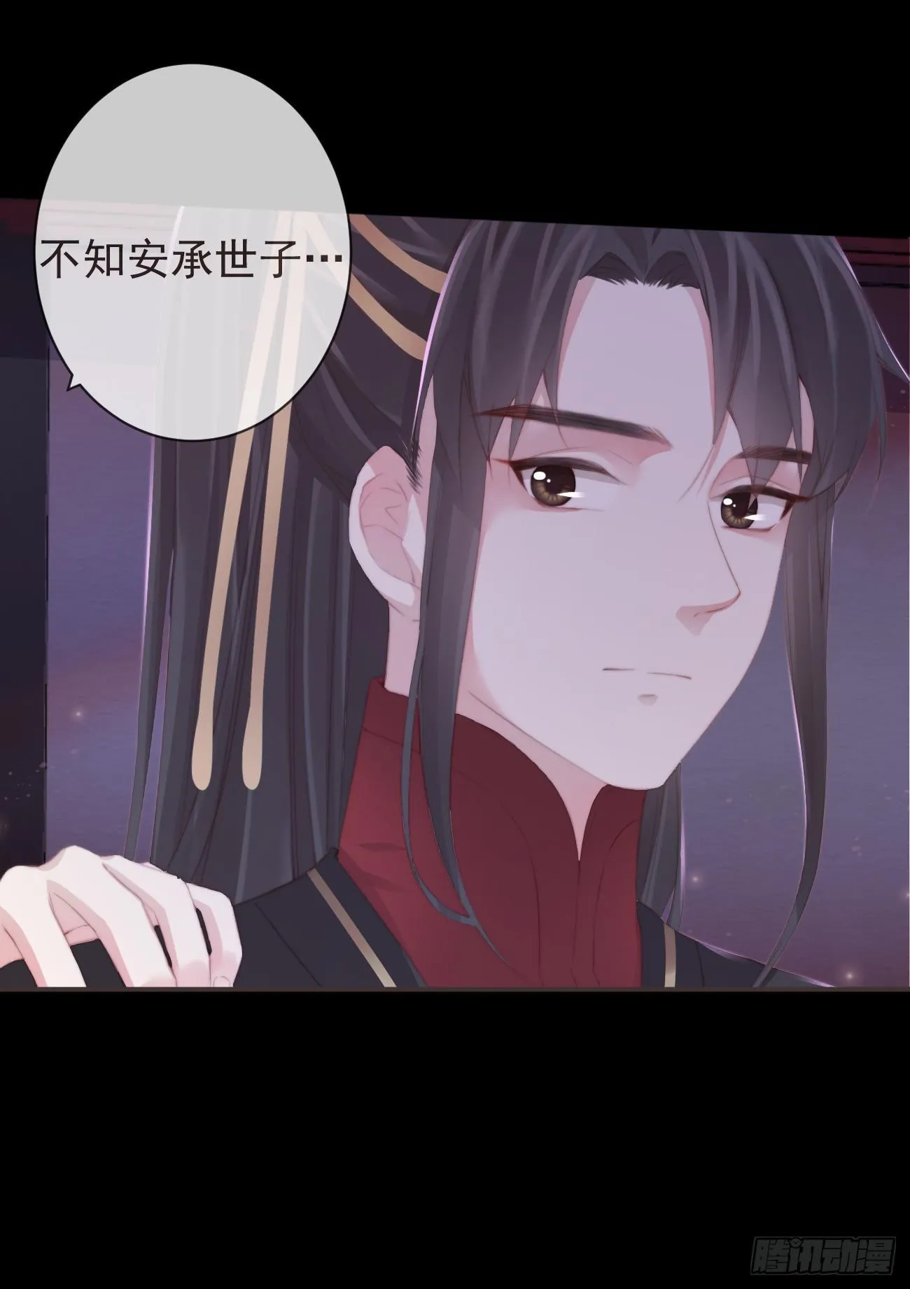 07-世子也不简单呢 第32页