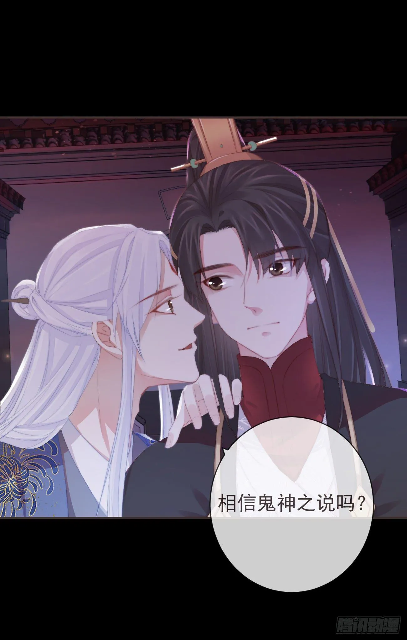 07-世子也不简单呢 第33页