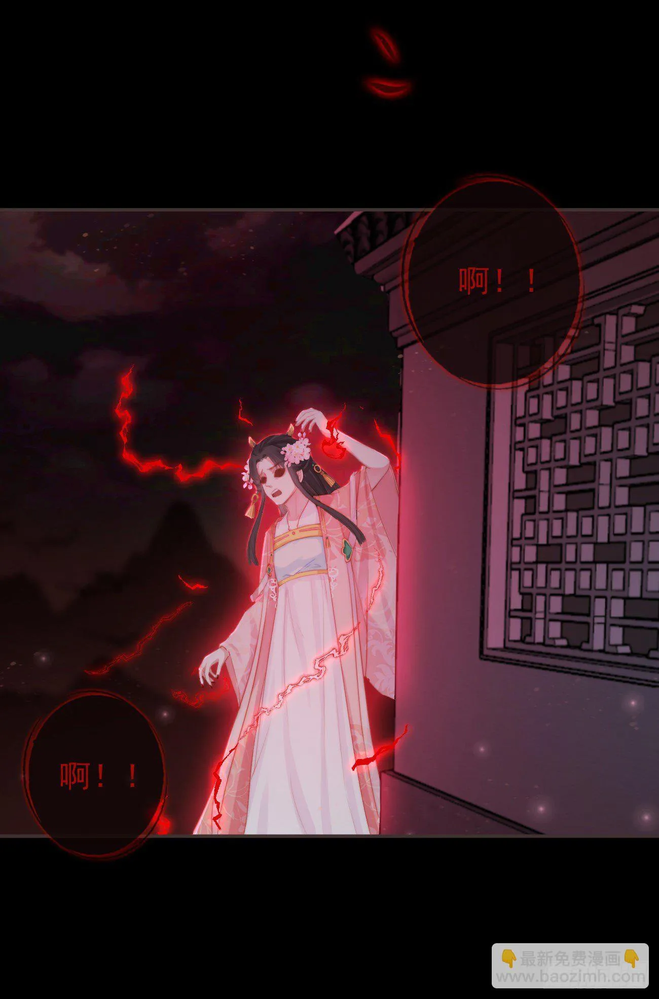 07-世子也不简单呢 第39页