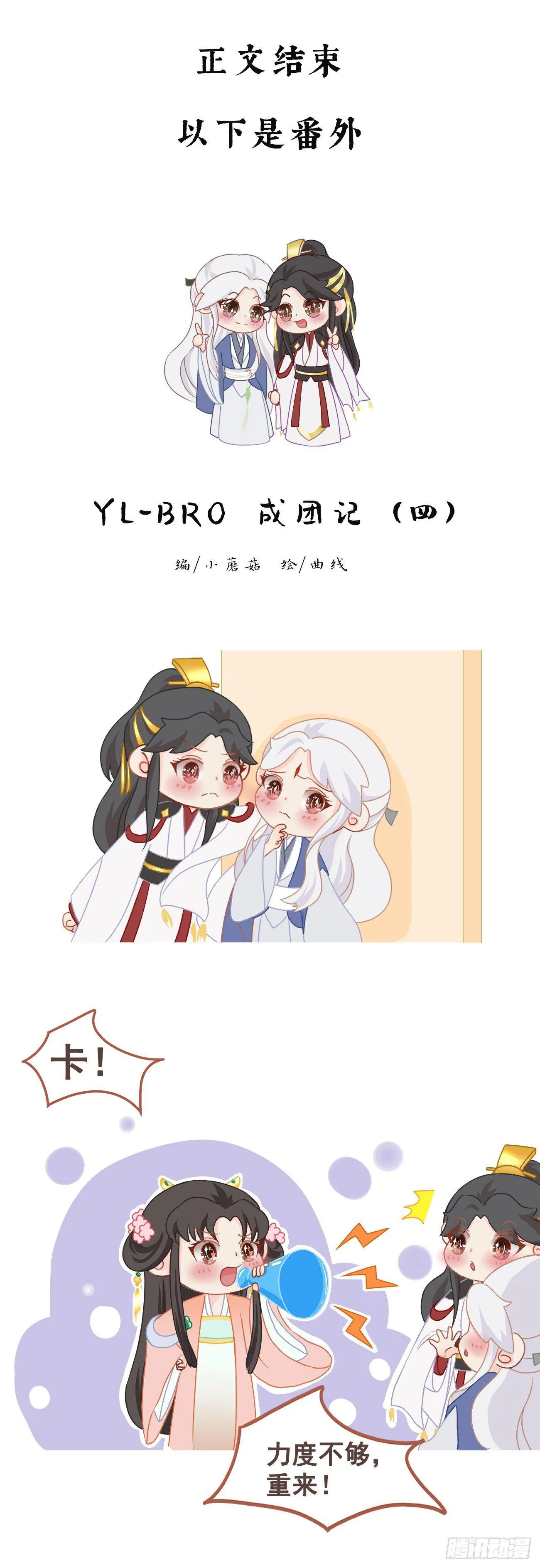 07-世子也不简单呢 第41页