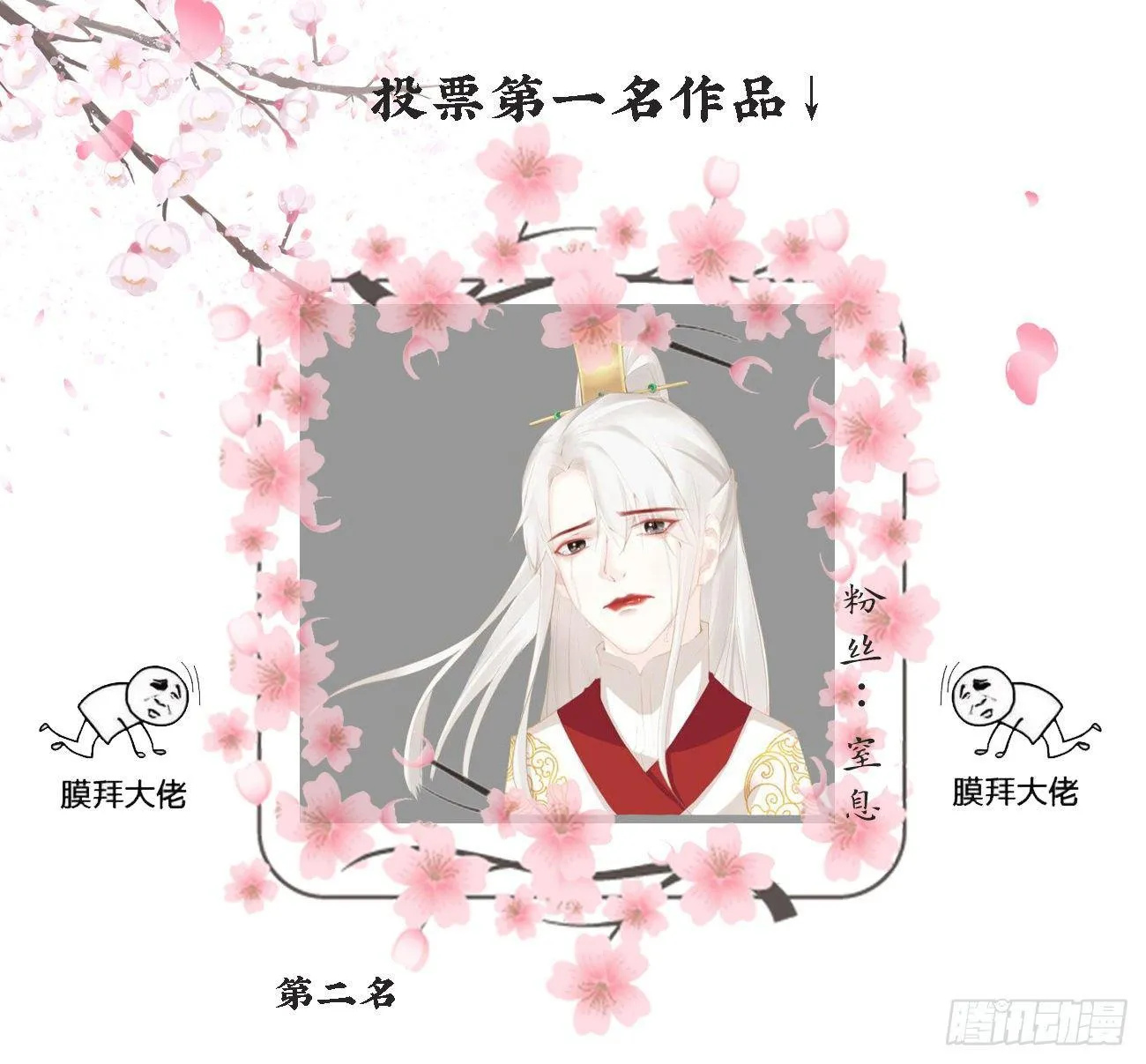 07-世子也不简单呢 第44页