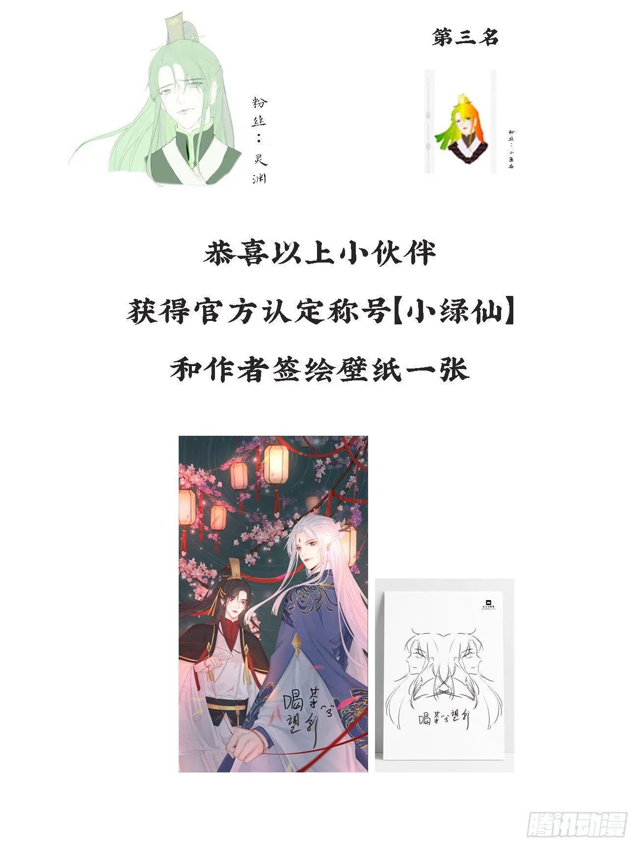 07-世子也不简单呢 第45页