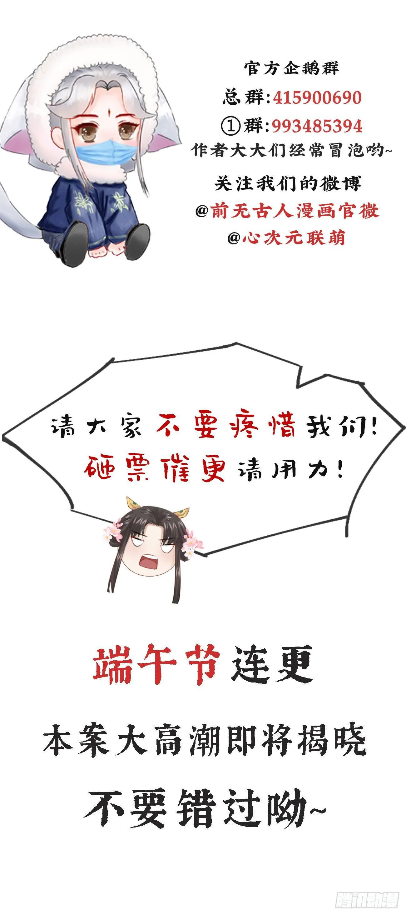 07-世子也不简单呢 第46页