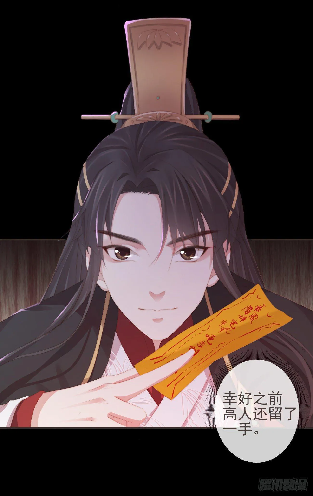08-真凶另有其人 第4页