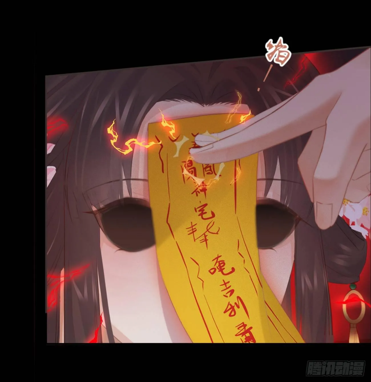 08-真凶另有其人 第6页