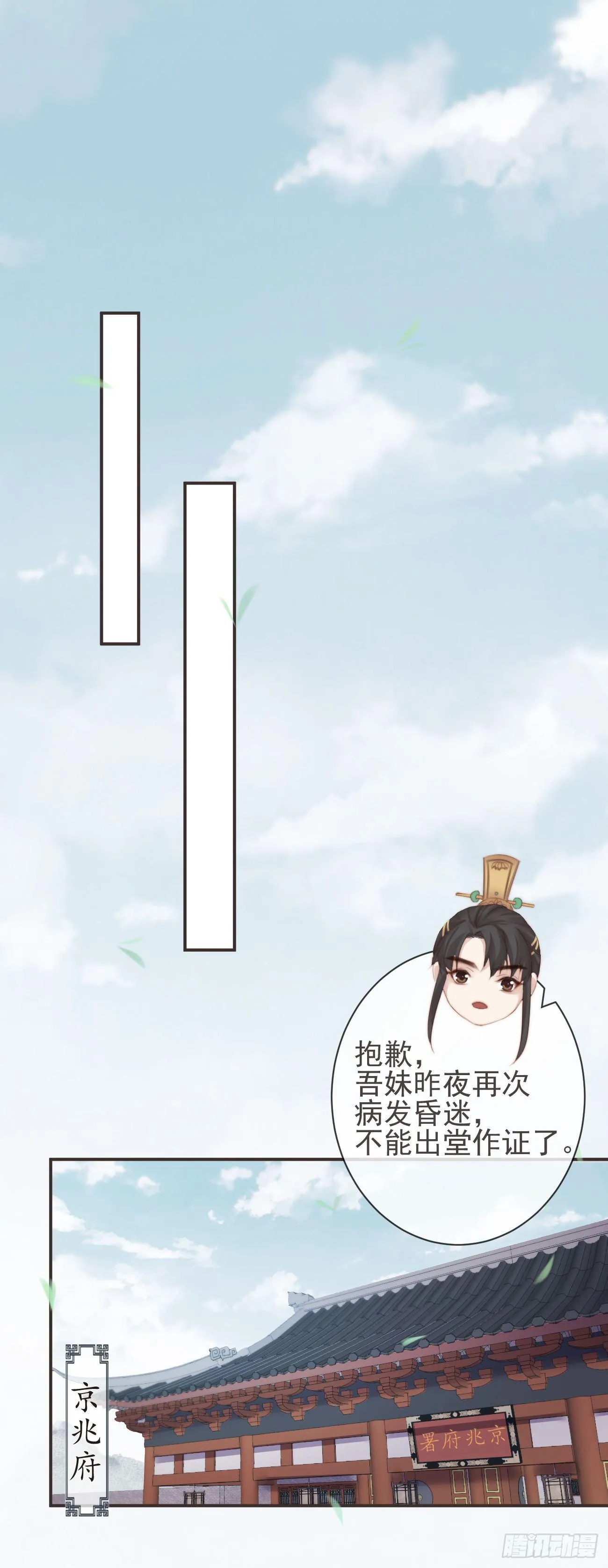 08-真凶另有其人 第14页