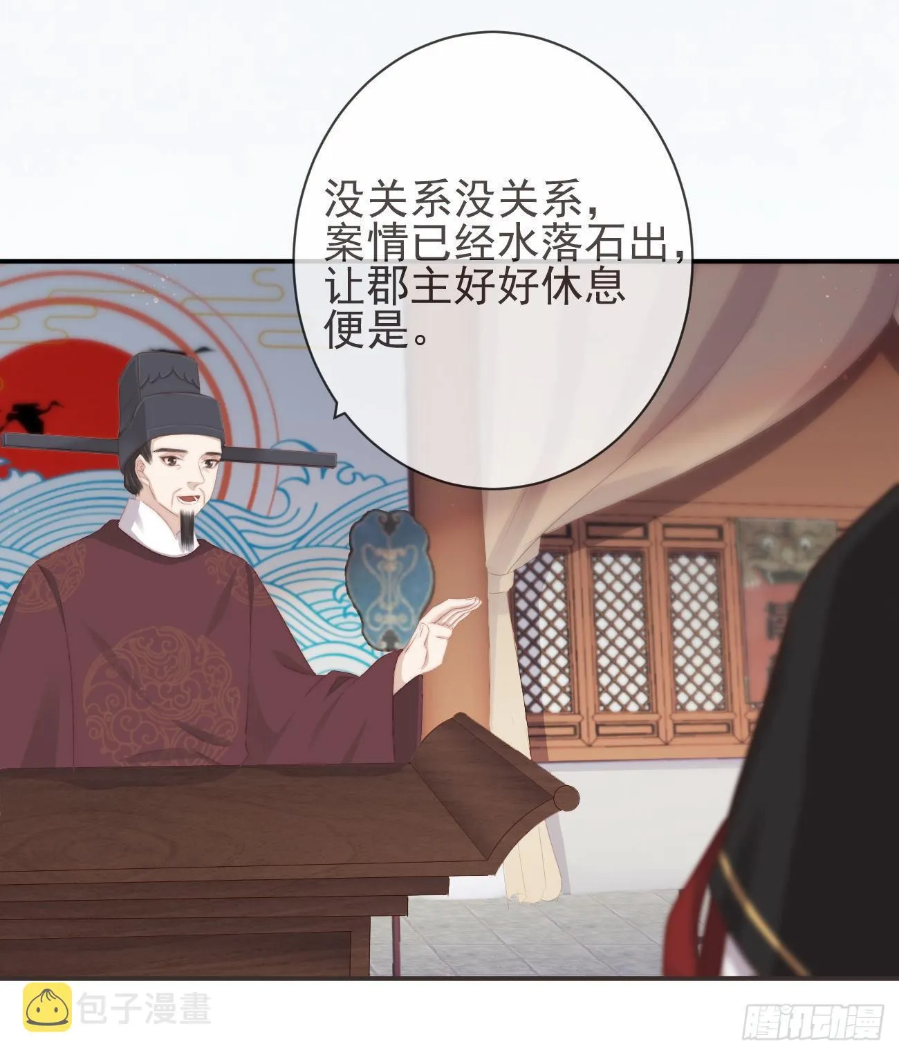 08-真凶另有其人 第15页