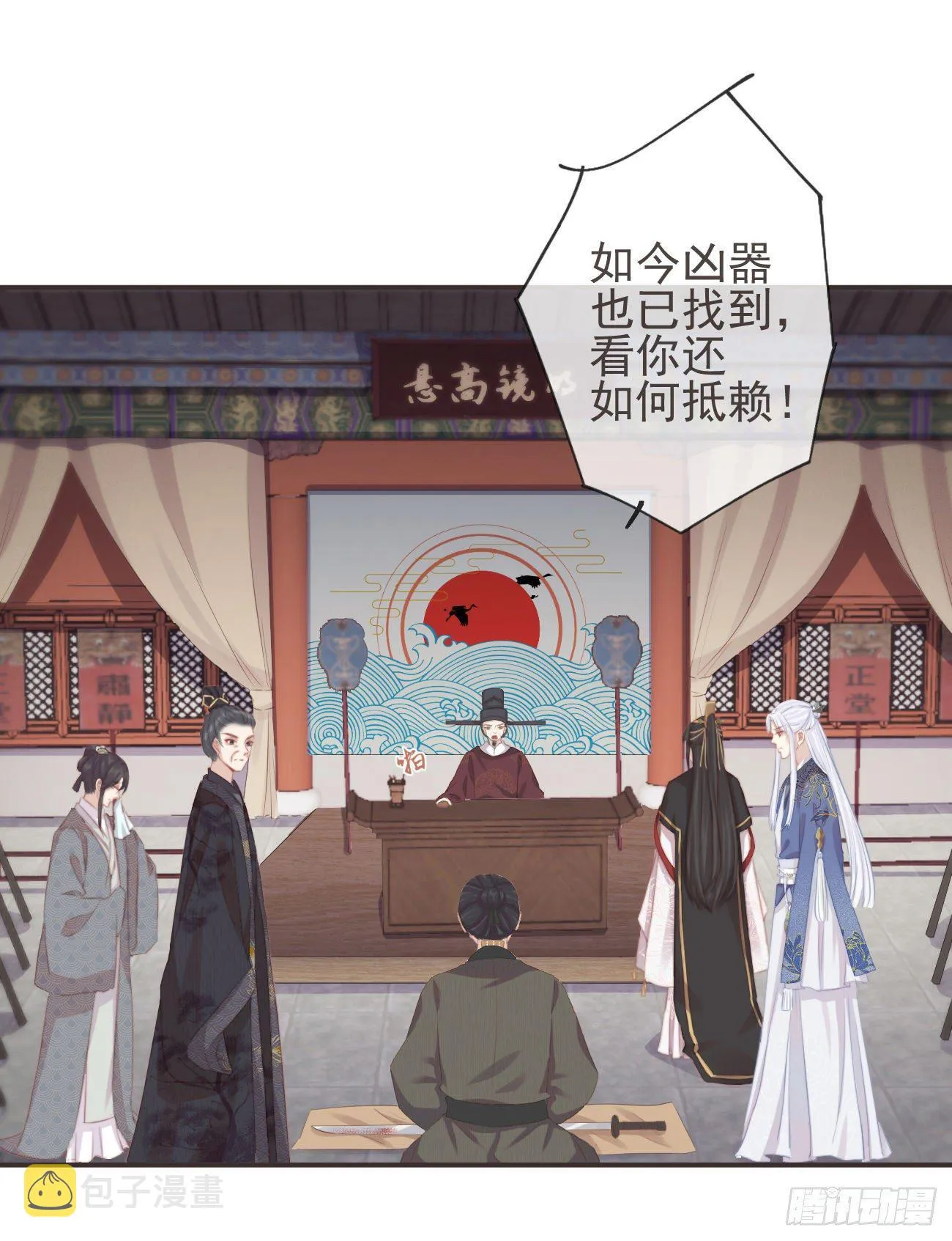 08-真凶另有其人 第17页