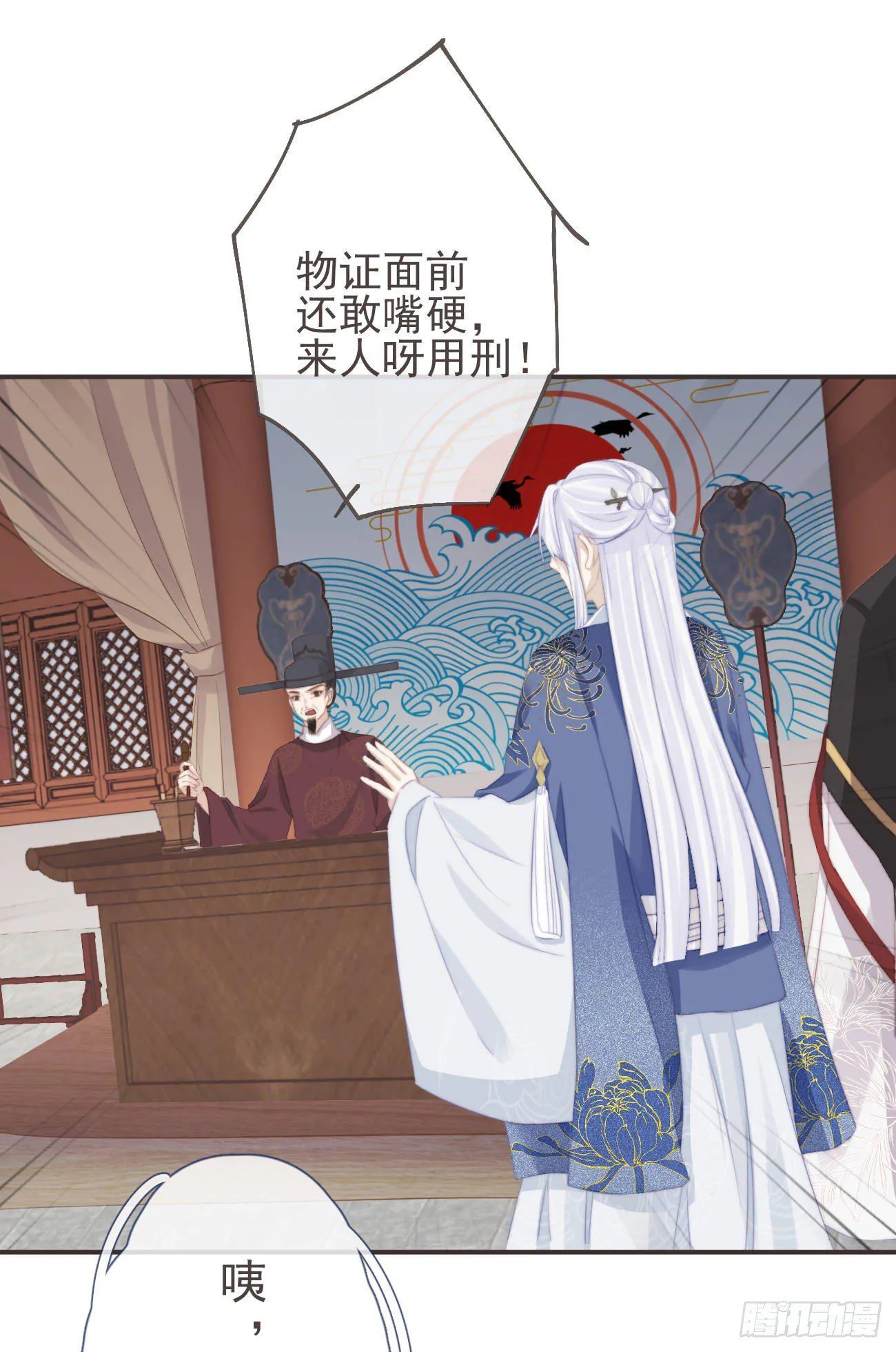 08-真凶另有其人 第20页