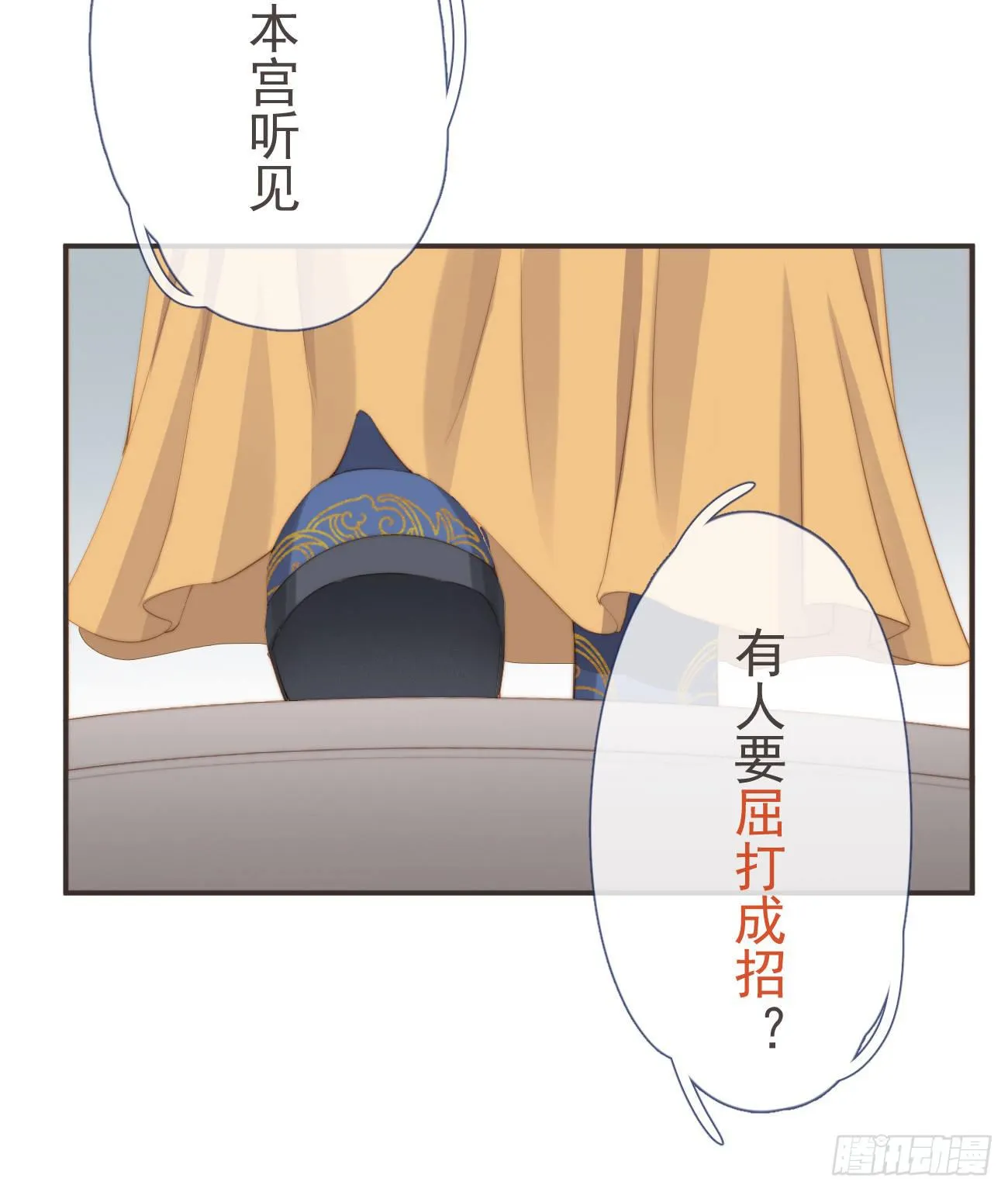 08-真凶另有其人 第21页