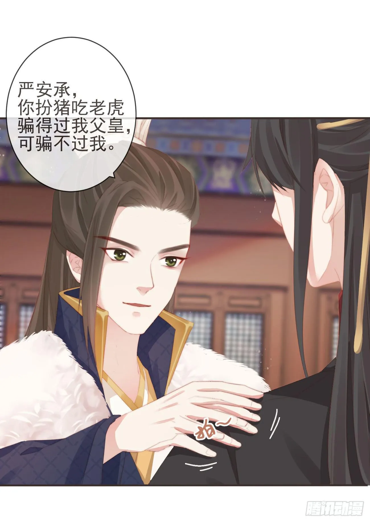 08-真凶另有其人 第26页