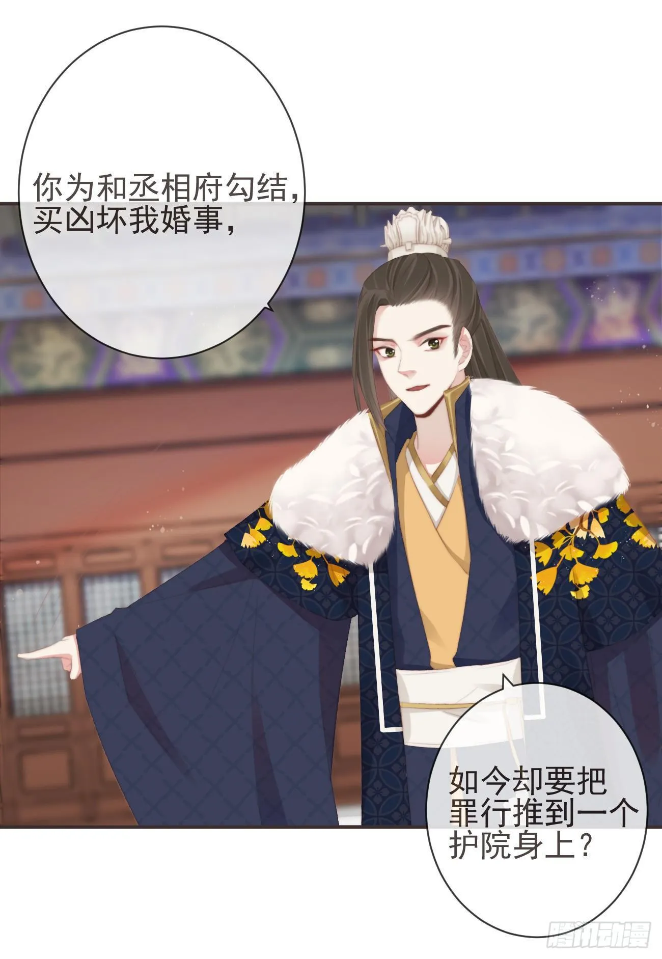 08-真凶另有其人 第27页